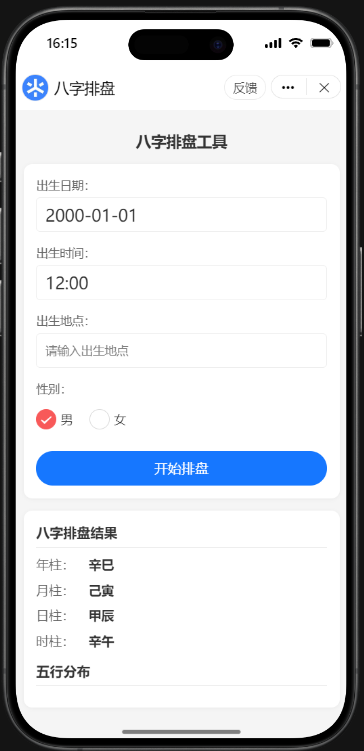 QQ20250821-161559.png