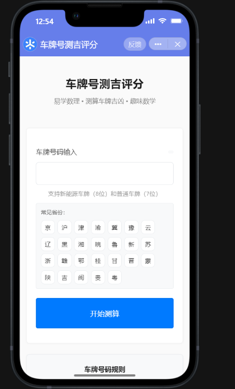 QQ20250823-125422.png