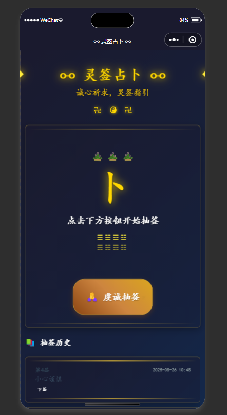 QQ20250826-105449.jpg
