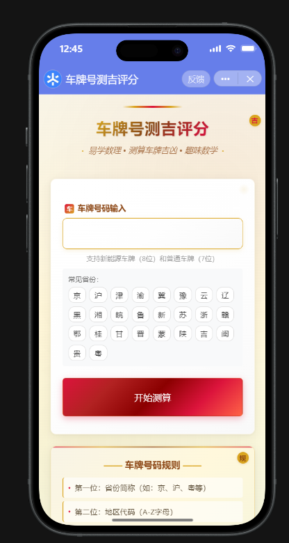 QQ20250823-124620.png