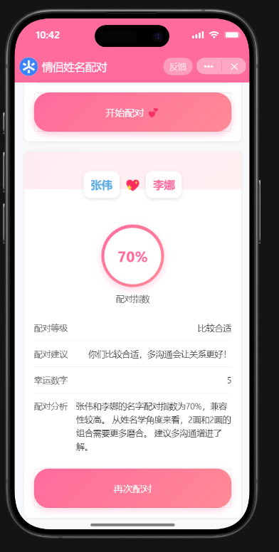 QQ20250824-104305.jpg