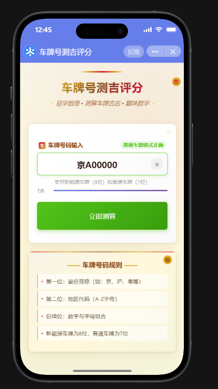 QQ20250823-124535.png