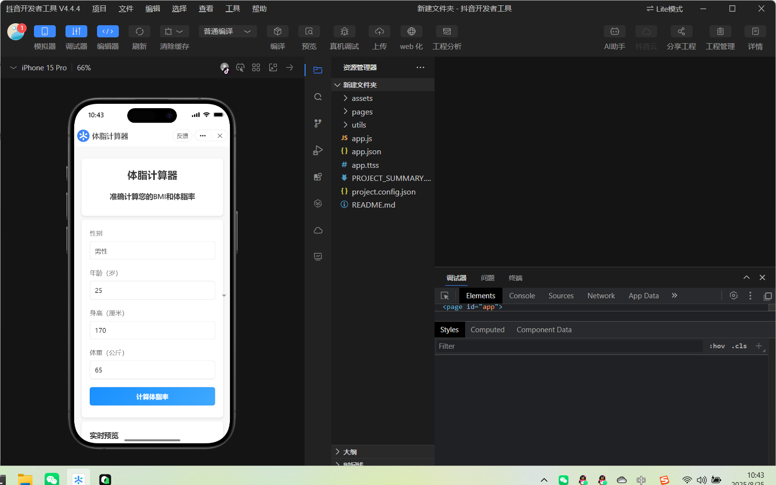 QQ20250825-104339.png