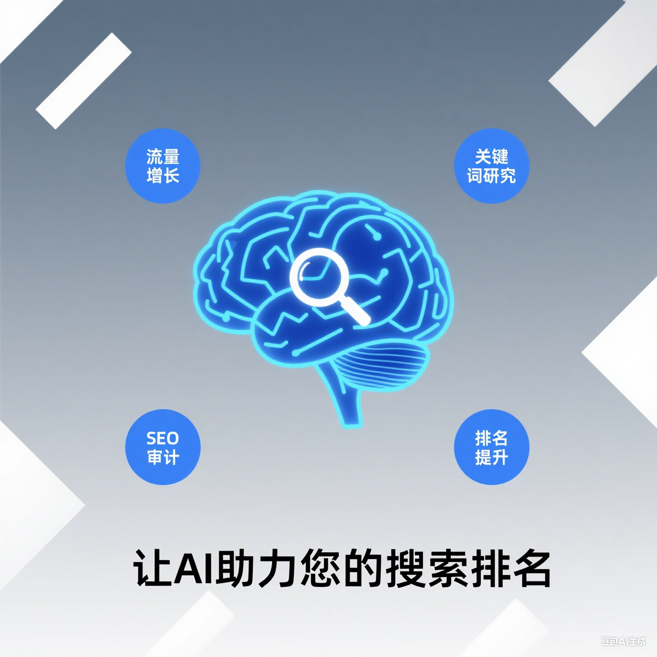 GEO/AI SEO 大模型搜索排名优化助手小工具抖音快手微信小程序看广告流量主开源