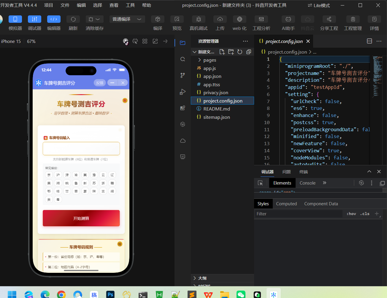 QQ20250823-124500.png