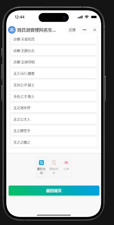 QQ20250828-124543.jpg