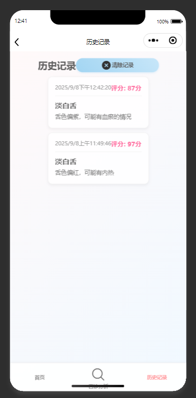 QQ20250908-124236.png