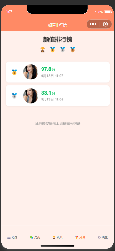 QQ20250913-110802.png