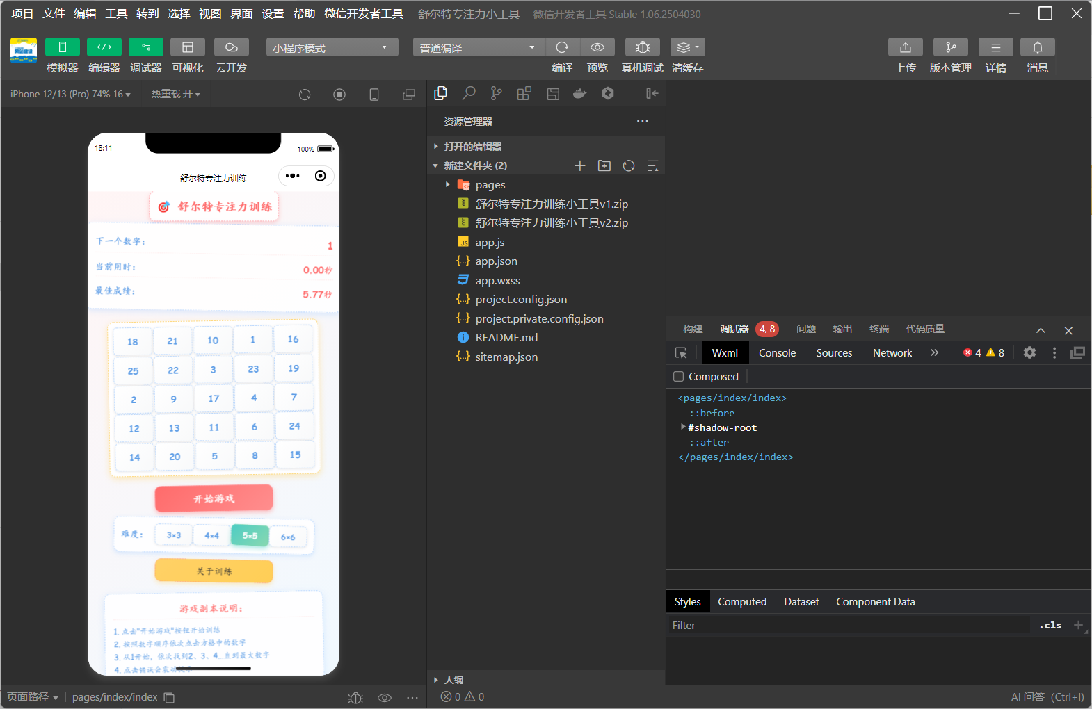 QQ20250908-181241.png