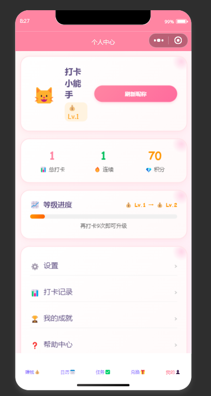 QQ20250902-082843.png