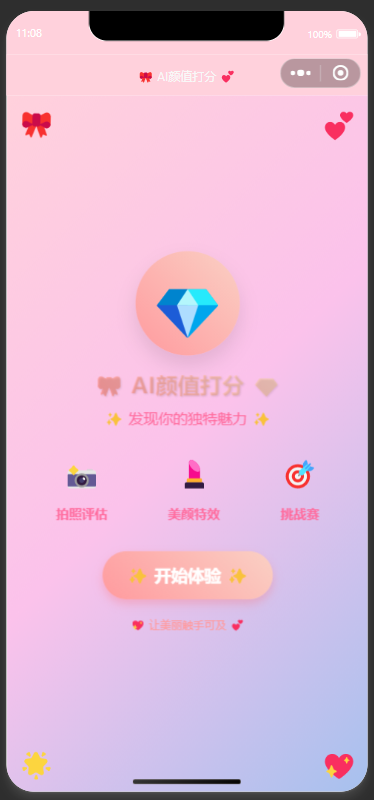 QQ20250913-110848.png