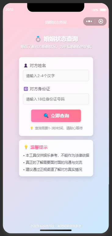 QQ20250914-205606.png