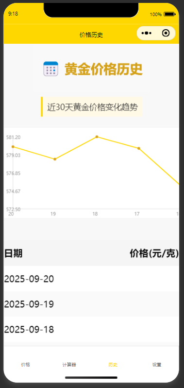QQ20250922-091951.png