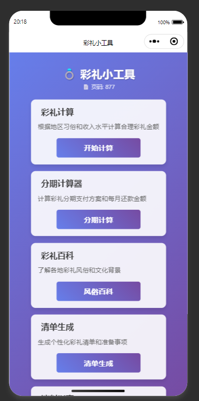 QQ20250911-201851.png