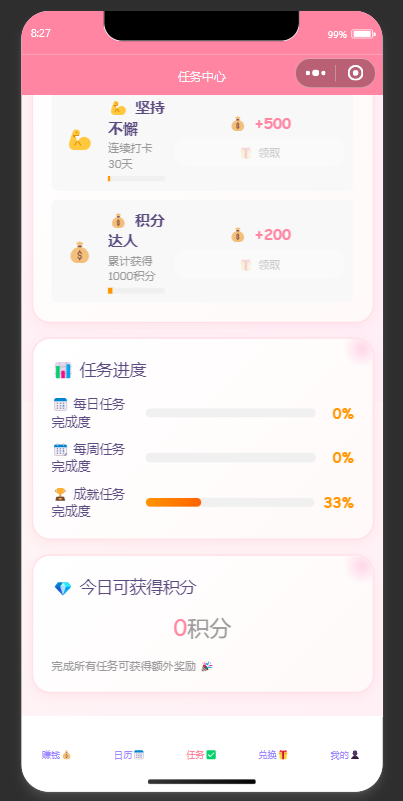 QQ20250902-082807.png