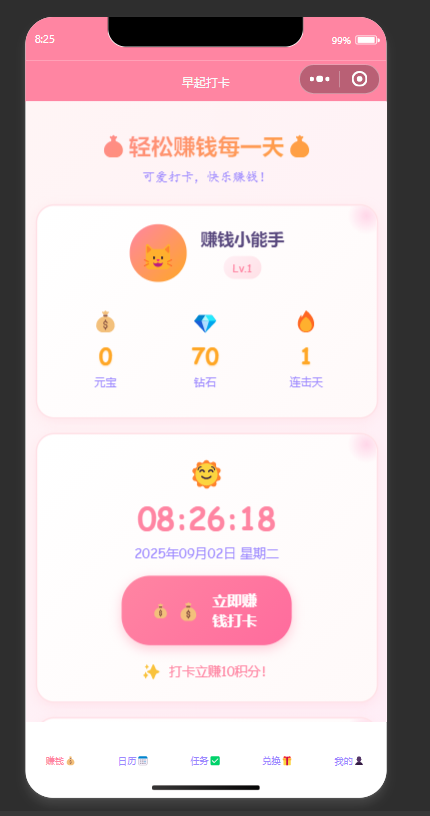 QQ20250902-082623.png