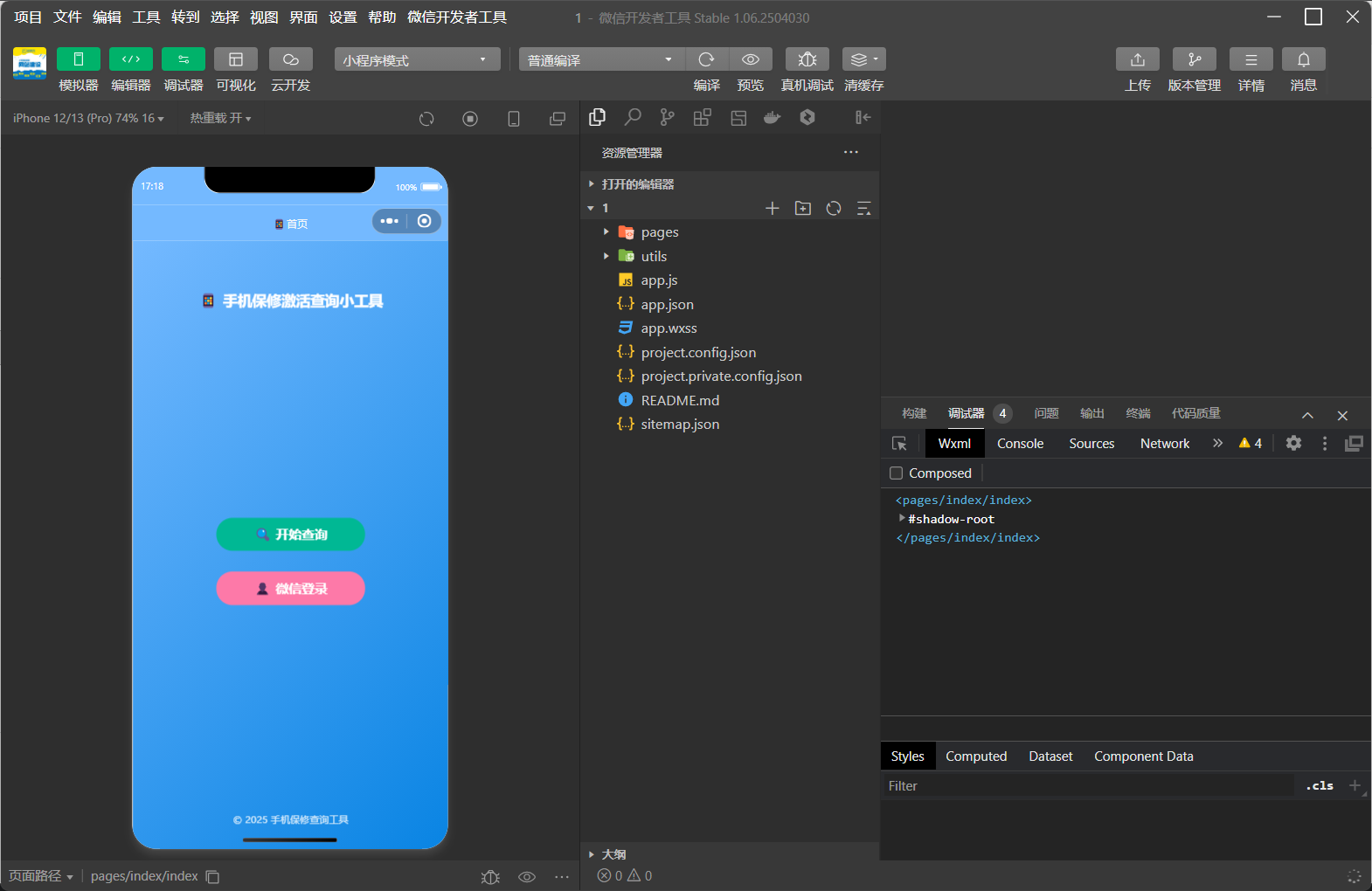 QQ20250923-171851.png