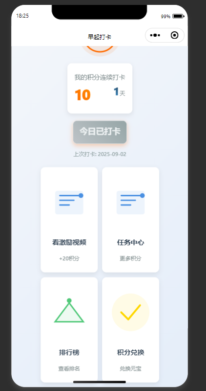 QQ20250902-182643.png