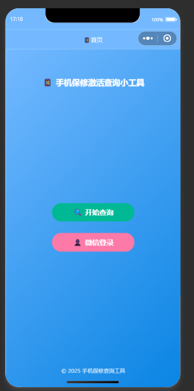 QQ20250923-171858.png