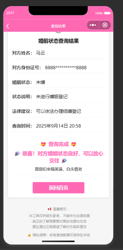 QQ20250914-205816.png