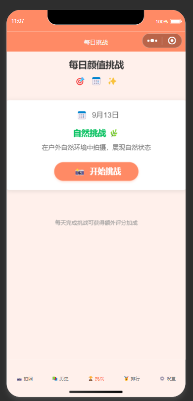 QQ20250913-110749.png