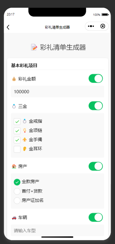 QQ20250911-201805.png