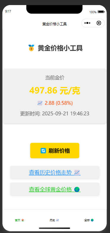 QQ20250922-091845.png