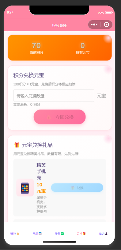 QQ20250902-082820.png