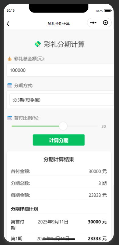 QQ20250911-201737.png