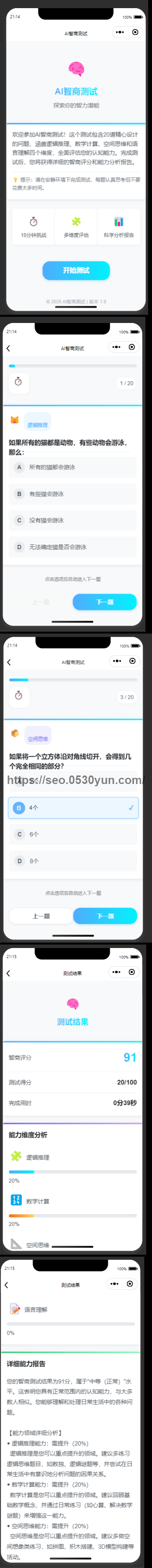 拼接结果.png