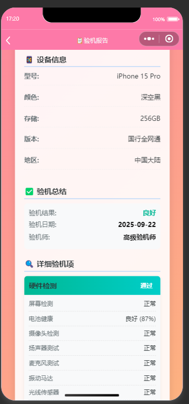 QQ20250923-172027.png