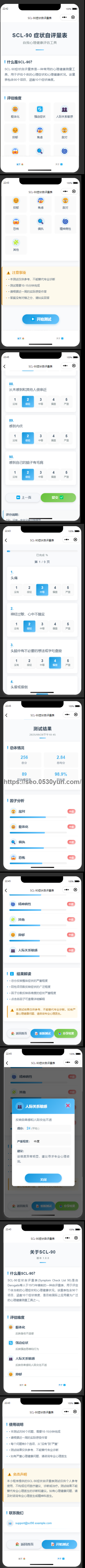 拼接结果 (2).png