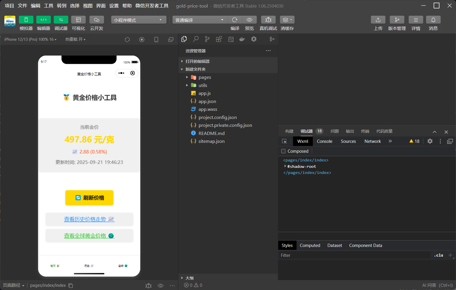 QQ20250922-091838.png