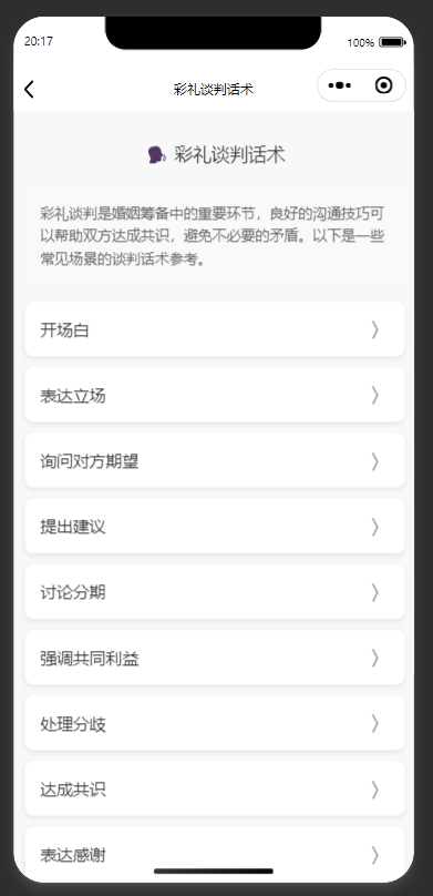 QQ20250911-201820.png