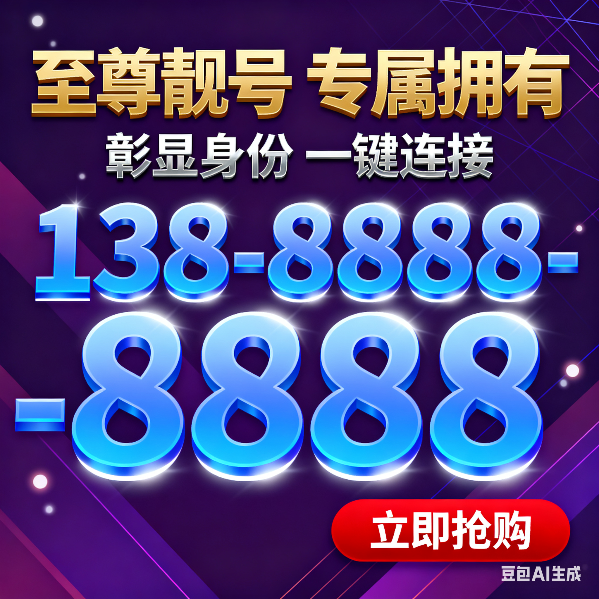 手机靓号商城H5抖音快手微信小程序看广告流量主开源