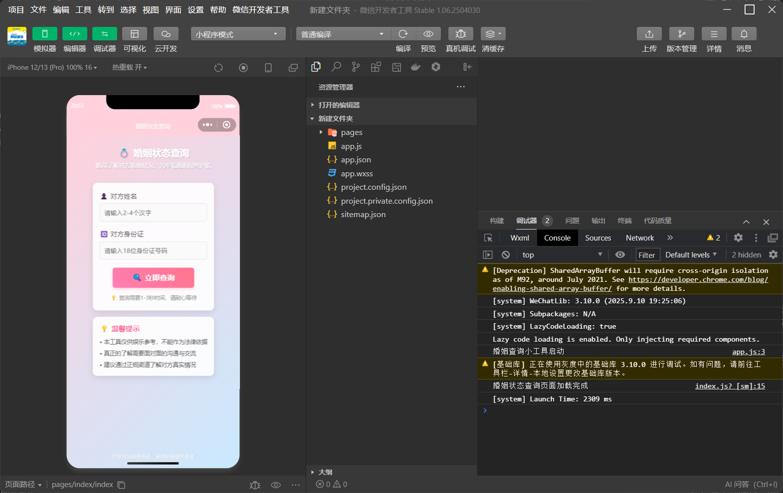 QQ20250914-205559.png