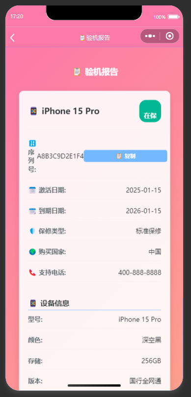 QQ20250923-172017.png