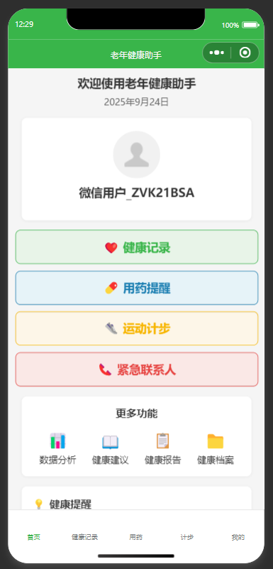 QQ20250924-123000.png