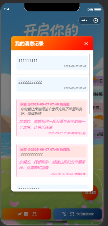 wechat_2025-09-07_075512_065.png