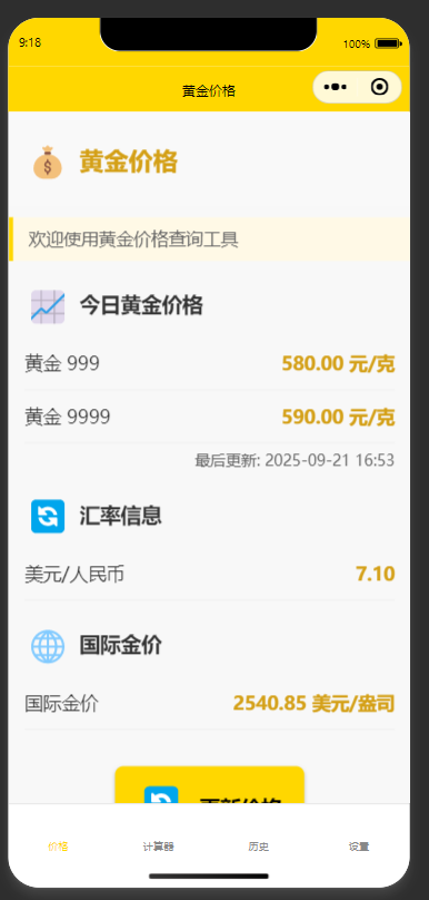 QQ20250922-091936.png