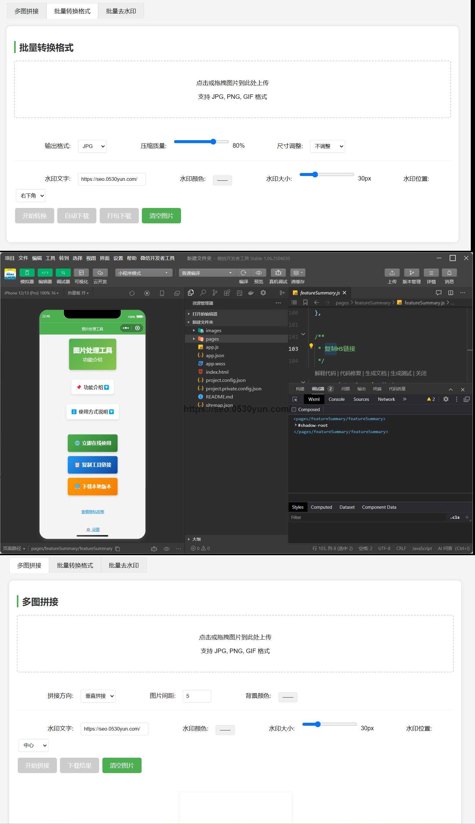 拼接结果 (1).png