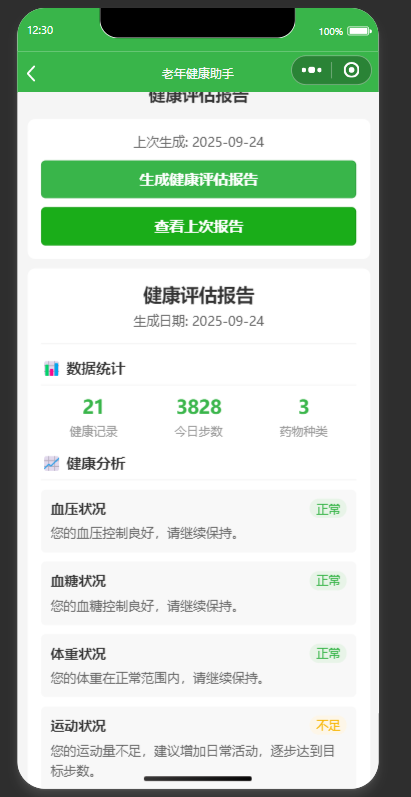 QQ20250924-123105.png