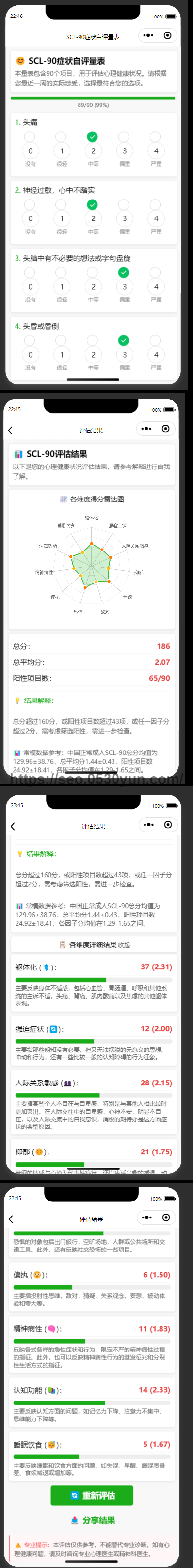拼接结果 (3).png