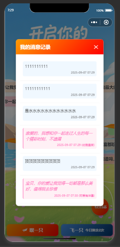 wechat_2025-09-07_073021_678.png