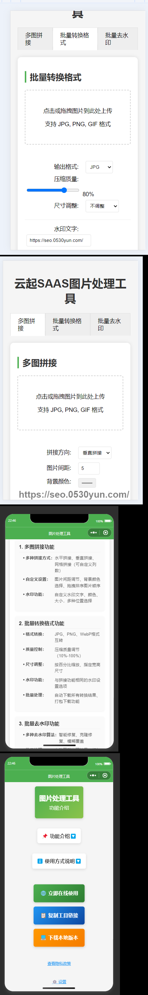 拼接结果.png