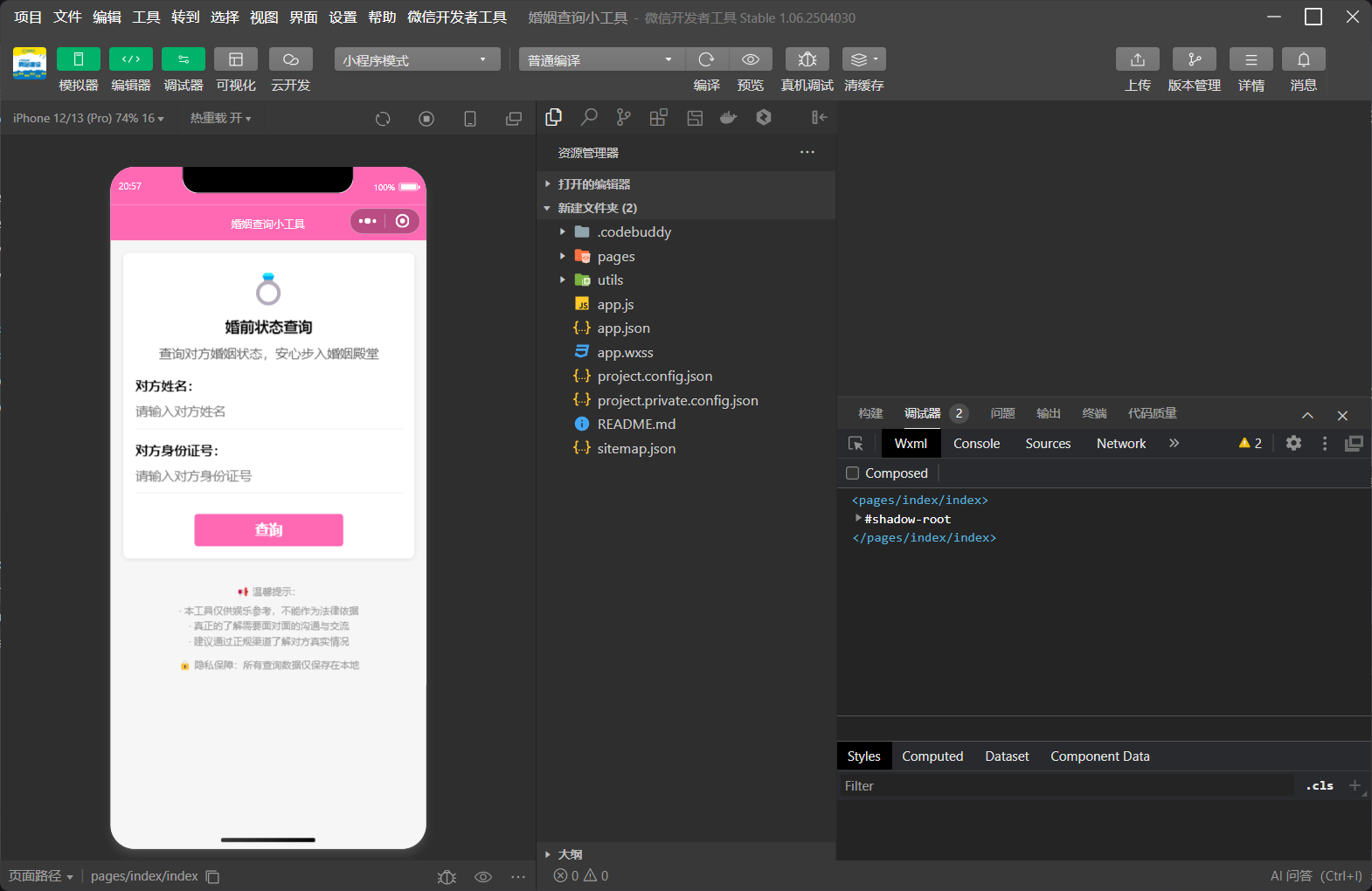 QQ20250914-205755.png