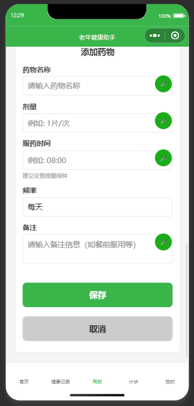 QQ20250924-123026.png