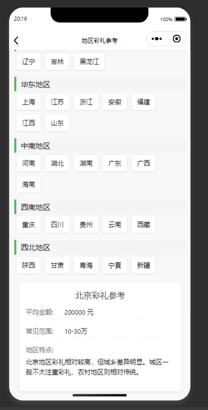 QQ20250911-201720.png