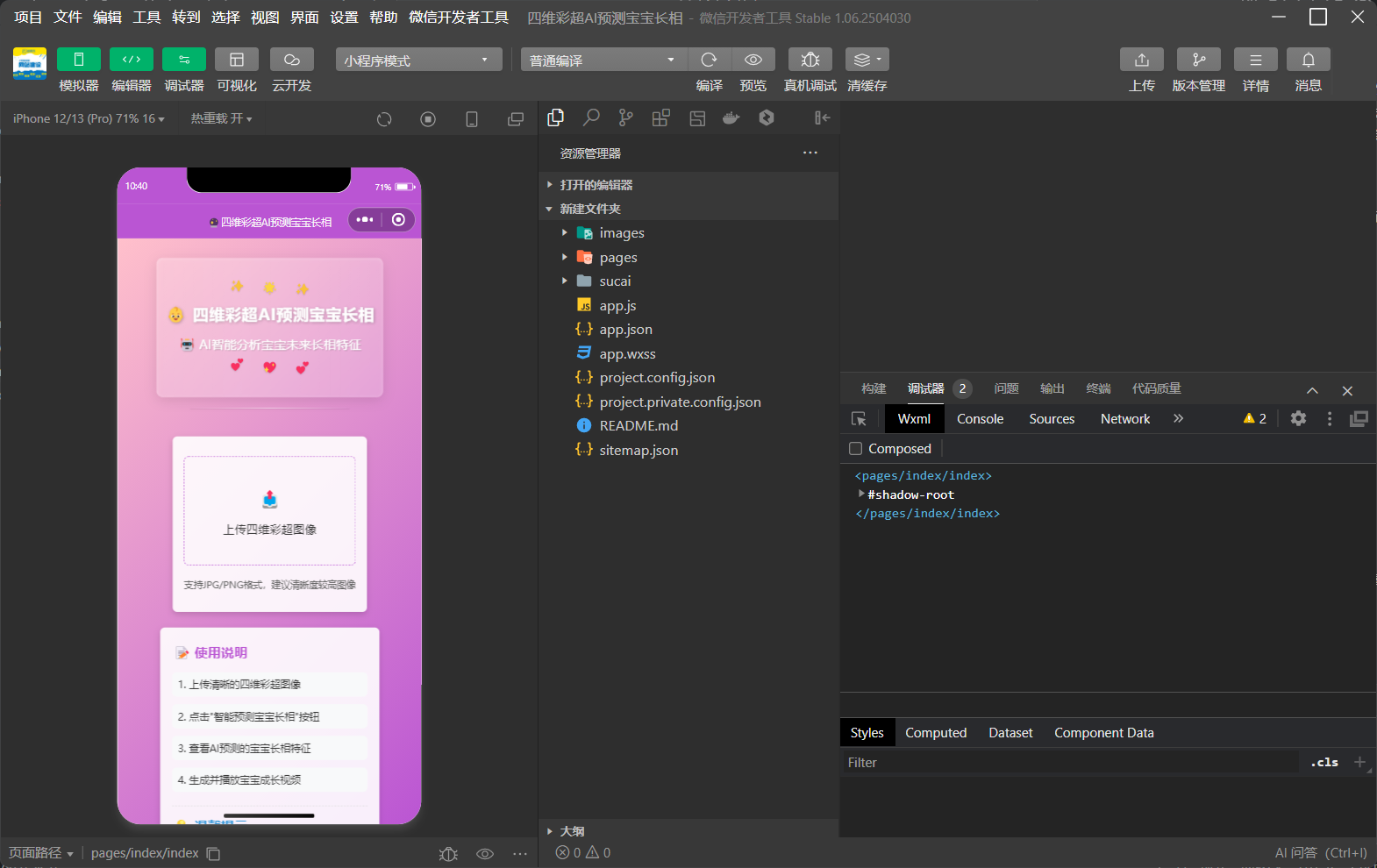 QQ20250914-104027.png