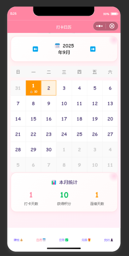 QQ20250902-082746.png